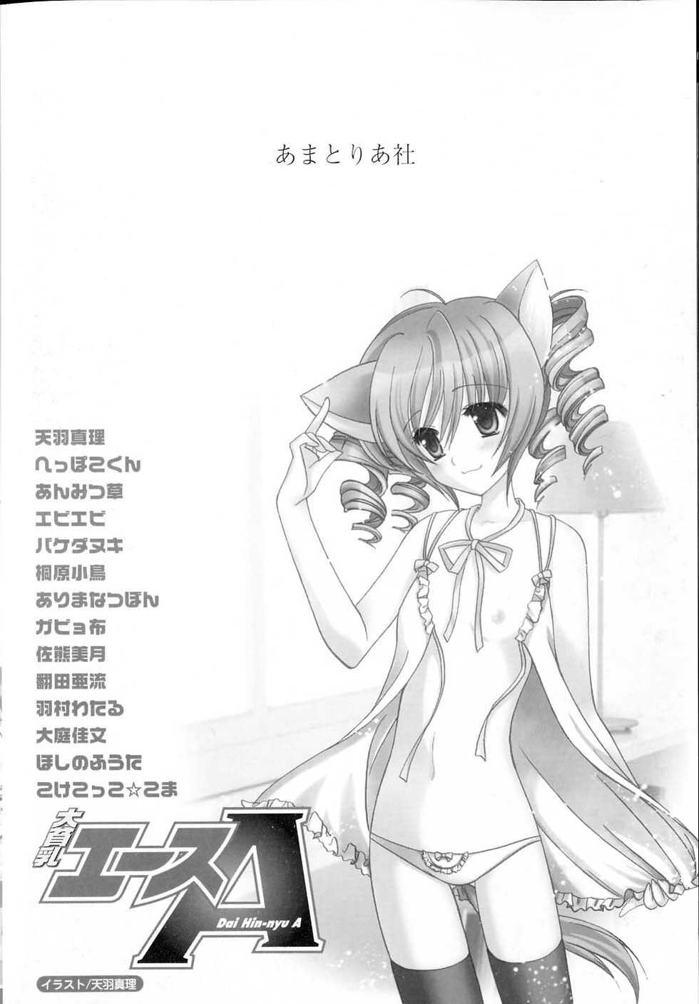 [Anthology] Dai Hin-nyu A - Page 4