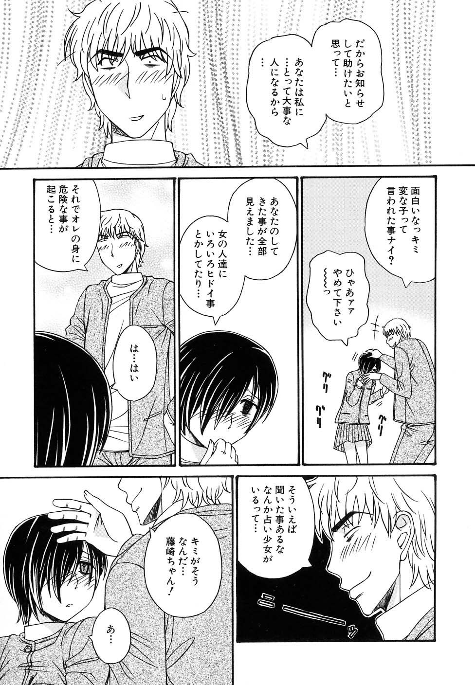 [Anthology] Dai Hin-nyu A - Page 19