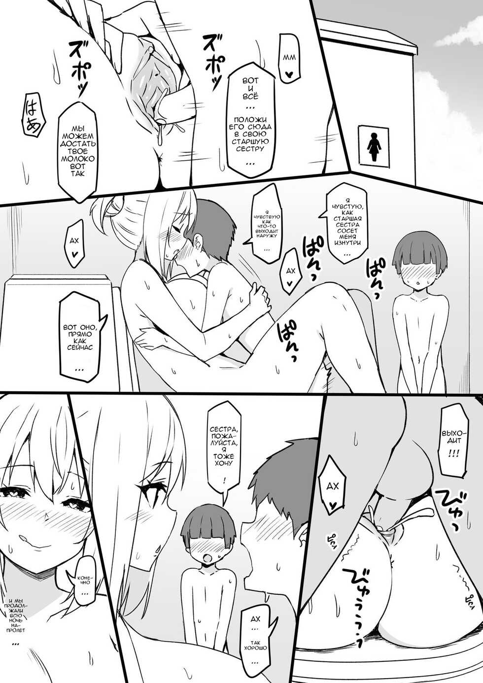 [Sky-Freedom] Magical Senpai [Russian] [﻿eeginbaj] - Page 8