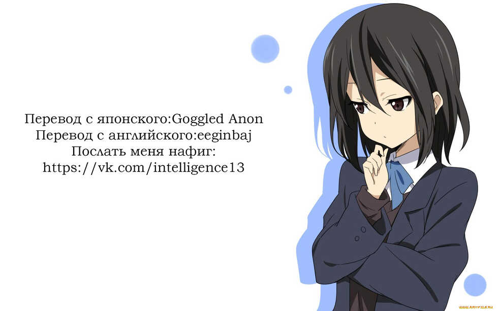 [Umenomi Gahou (Umekiti)] LoveLetter (Saki) [Russian] [﻿eeginbaj] [Digital] - Page 17