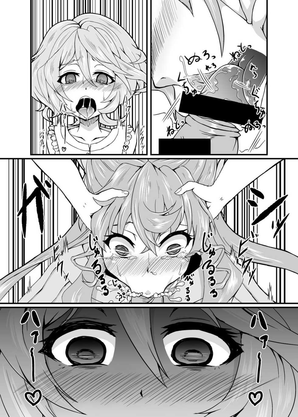 [Daisan Shinsekai (Fumikage)] Kore koso ga Futanari Mokushiroku (Senki Zesshou Symphogear GX) [Russian] [﻿SH1R013219] [Digital] - Page 6
