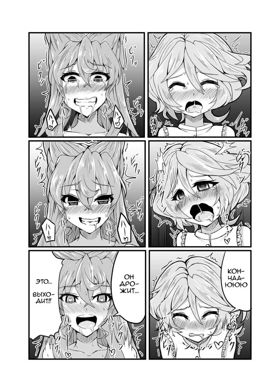 [Daisan Shinsekai (Fumikage)] Kore koso ga Futanari Mokushiroku (Senki Zesshou Symphogear GX) [Russian] [﻿SH1R013219] [Digital] - Page 13