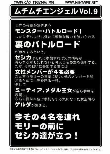 [Muchi Muchi 7 (Hikami Dan, Terada Zukeo)] Muchi Muchi Angel Vol. 9 (Dragon Quest VIII) [Portuguese-BR] [Hentai Pie] - Page 2