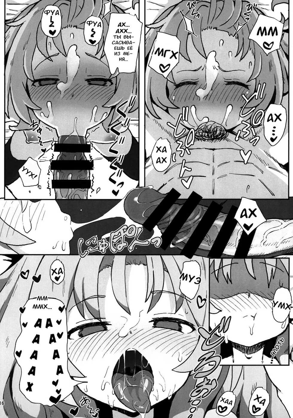 (C96) [Dagashiya (Wagashi)] Toradora! no Erohon | ТораДора! Порно сборник (Toradora!) [Russian] [Art Translate] - Page 15