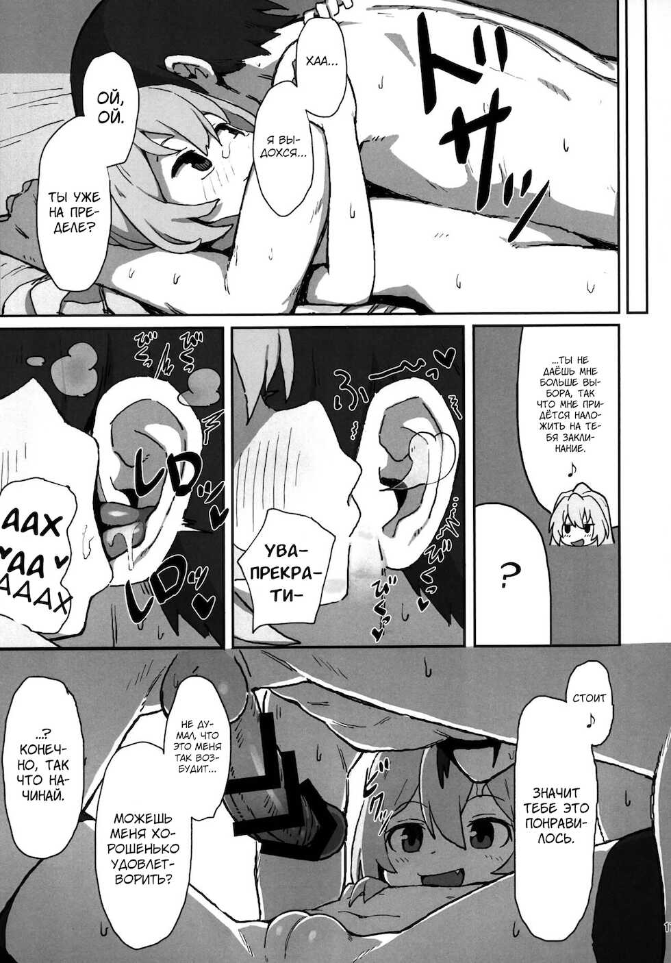 (C96) [Dagashiya (Wagashi)] Toradora! no Erohon | ТораДора! Порно сборник (Toradora!) [Russian] [Art Translate] - Page 16