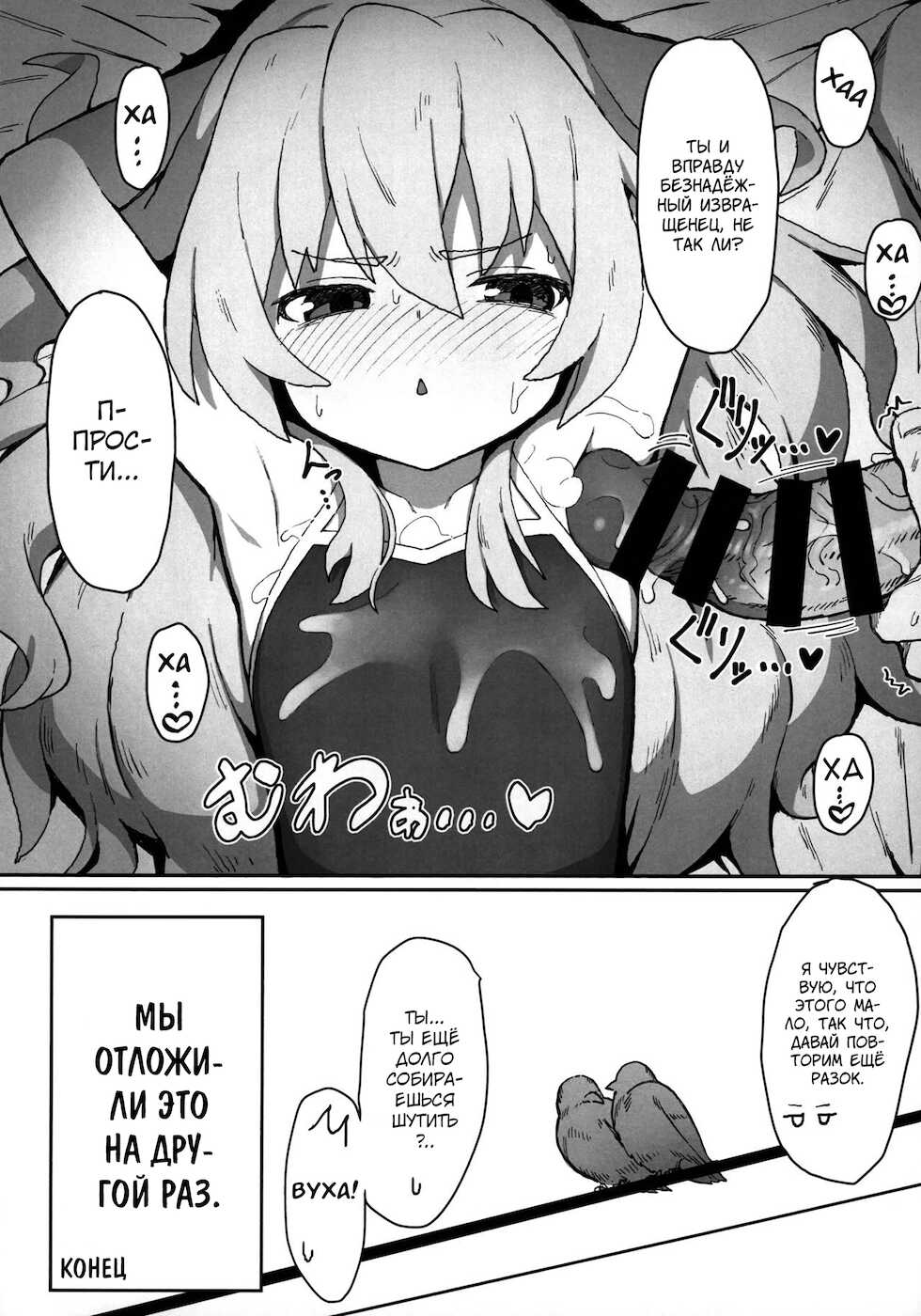 (C96) [Dagashiya (Wagashi)] Toradora! no Erohon | ТораДора! Порно сборник (Toradora!) [Russian] [Art Translate] - Page 23