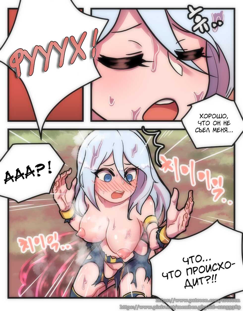 [Creeeen] Ashe Comic | Интересные приключения Эш (League of Legends) [Russian] [Art Translate] - Page 3