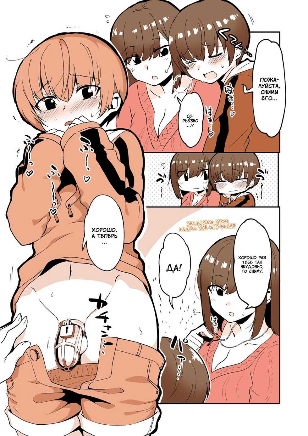 [nemuke? (Nise)] Odoodo Shitei no Odo Love Shasei Kanri | Братик, я научу тебя сдерживать оргазм [Russian] [Art Translate] - Page 12