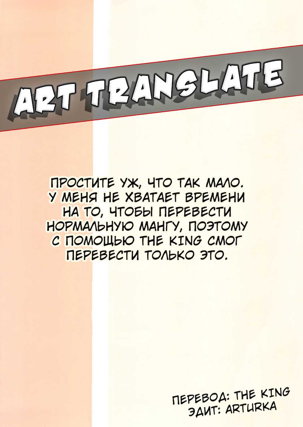 (C93) [Mayoineko (Emons)] Yaritai Sakari | Учитель, это не за бесплатно (Kemokko Lovers 8) [Russian] [Art translate] - Page 5