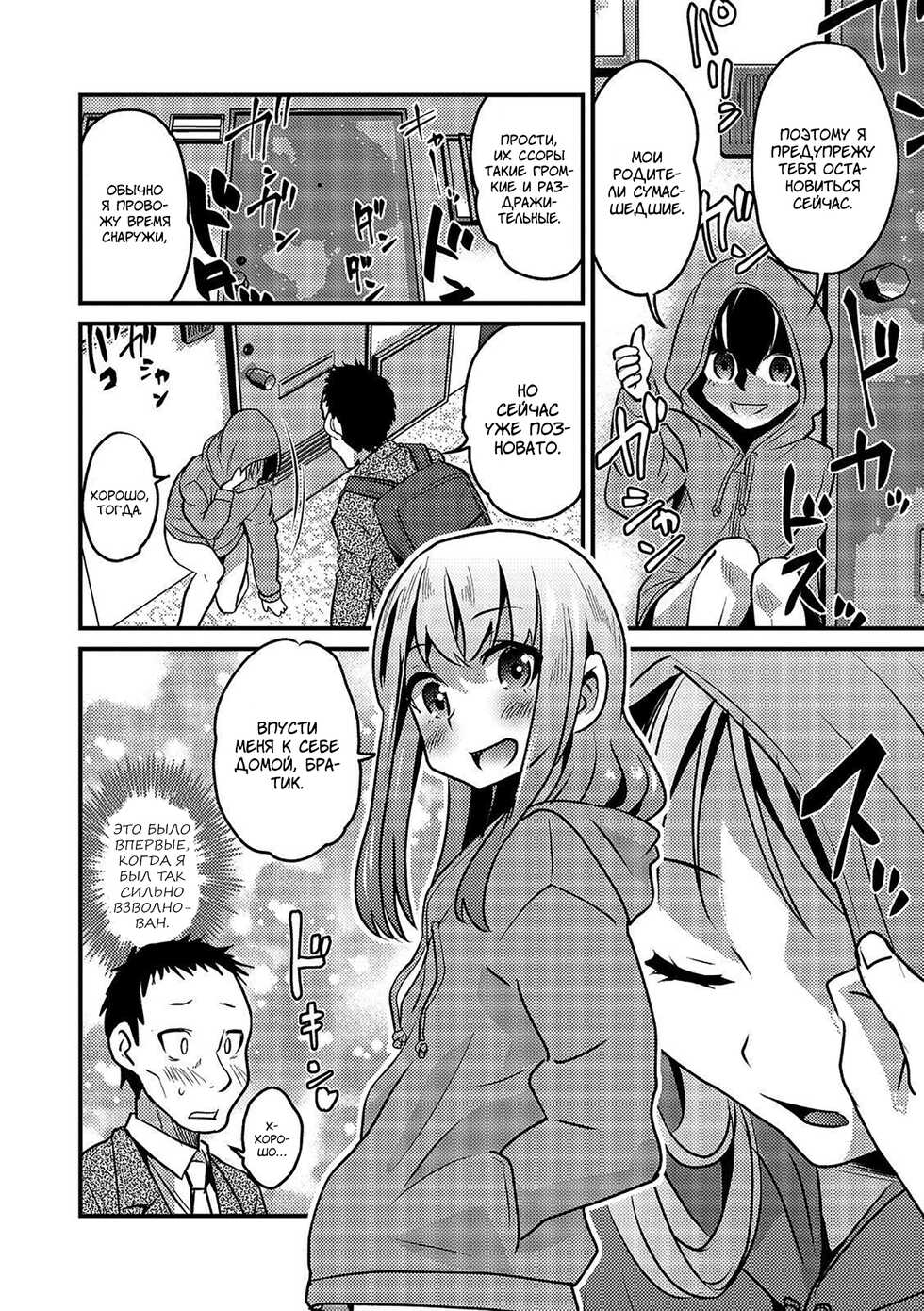 [Hanamaki Kaeru] Kazoku Gokko | Семейные игры (Otokonoko HEAVEN Vol. 46) [Russian] [Art translate] [Digital] - Page 4