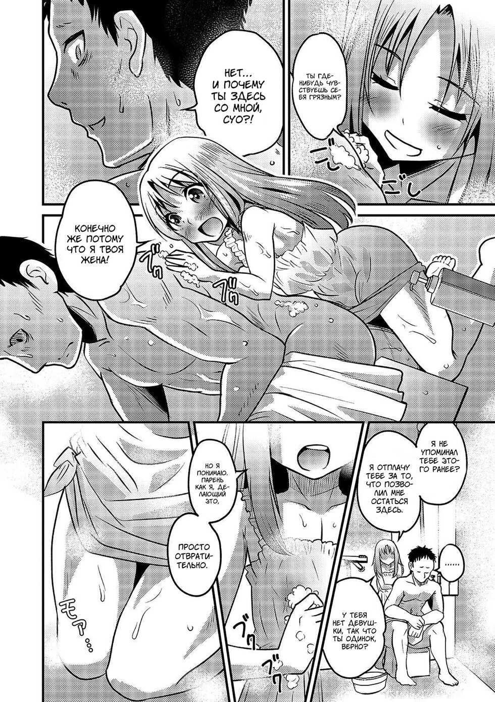 [Hanamaki Kaeru] Kazoku Gokko | Семейные игры (Otokonoko HEAVEN Vol. 46) [Russian] [Art translate] [Digital] - Page 6