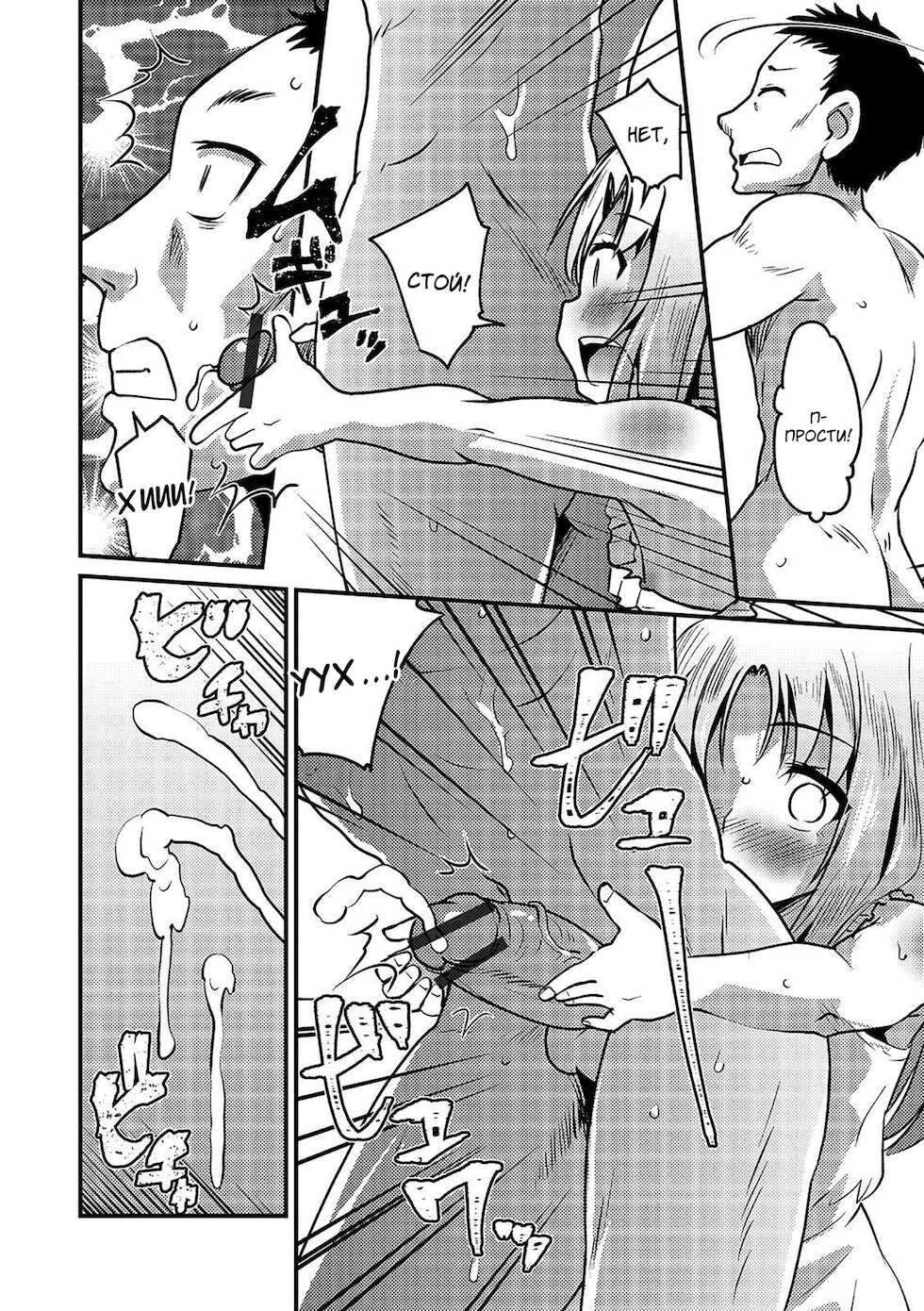 [Hanamaki Kaeru] Kazoku Gokko | Семейные игры (Otokonoko HEAVEN Vol. 46) [Russian] [Art translate] [Digital] - Page 8