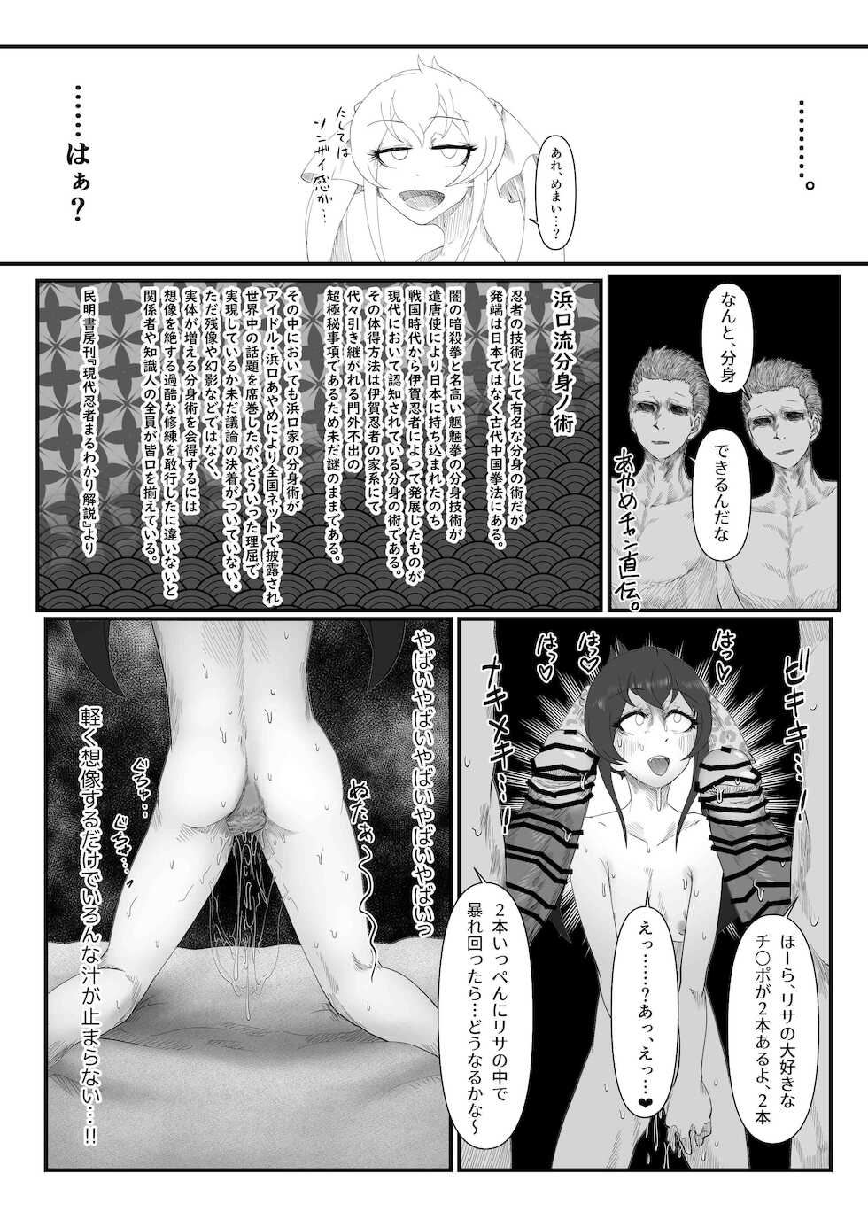 [Tsukiyo no KenQjo (Kewa Q Batsu)] Gokubuto Anal Shooter Shine Hen 2 (THE IDOLM@STER CINDERELLA GIRLS) [Digital] - Page 16