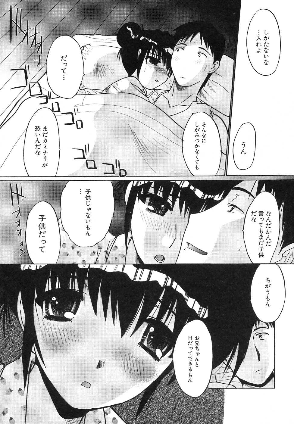 [Anthology] Hin-nyu Jidai - Page 15