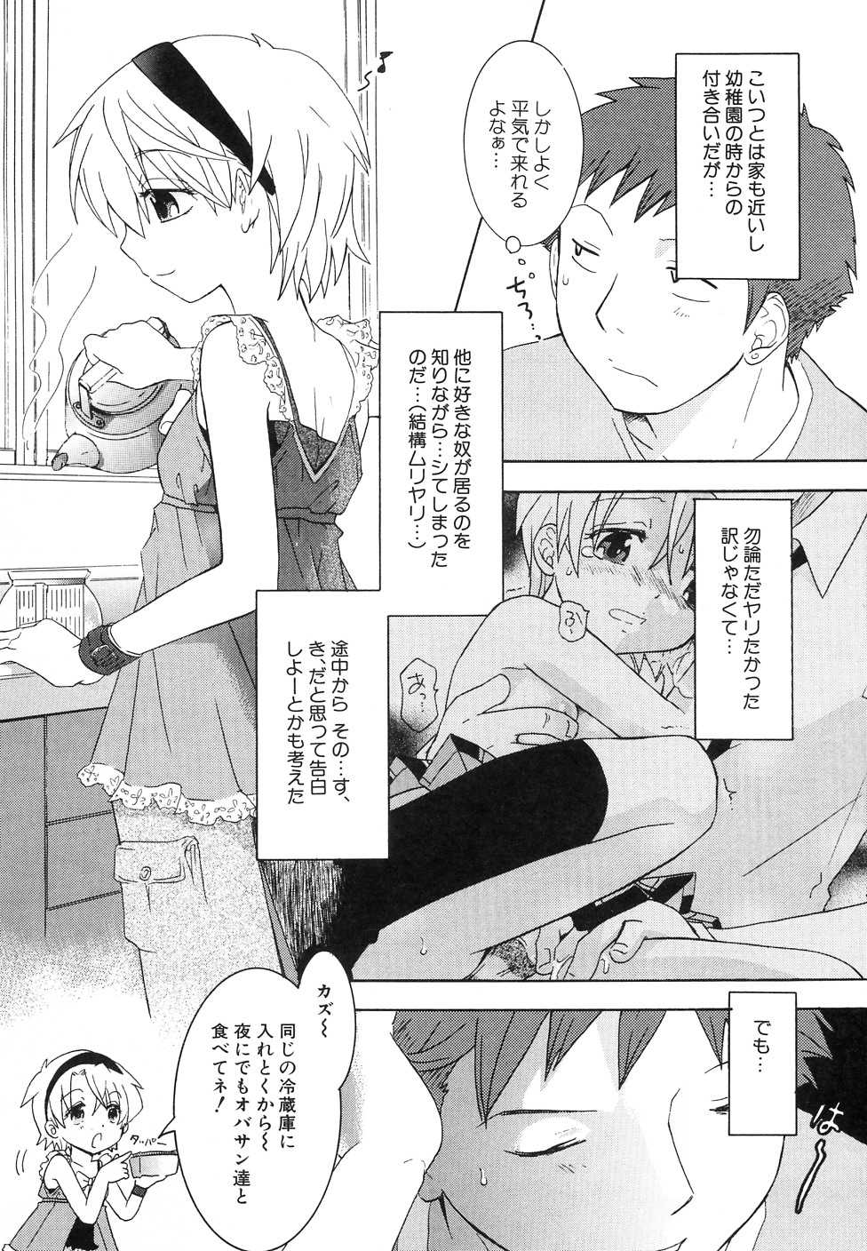 [Anthology] Hin-nyu Jidai - Page 26