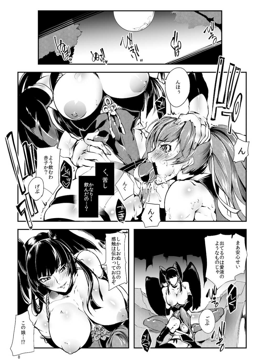 [TLG (bowalia)] Against Kunoichi (Dead or Alive) [Digital] - Page 7