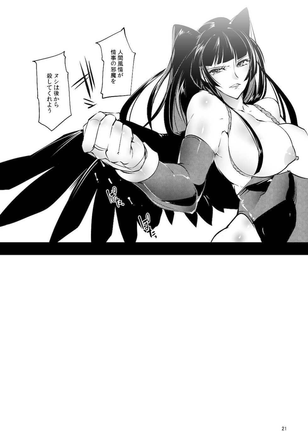 [TLG (bowalia)] Against Kunoichi (Dead or Alive) [Digital] - Page 20