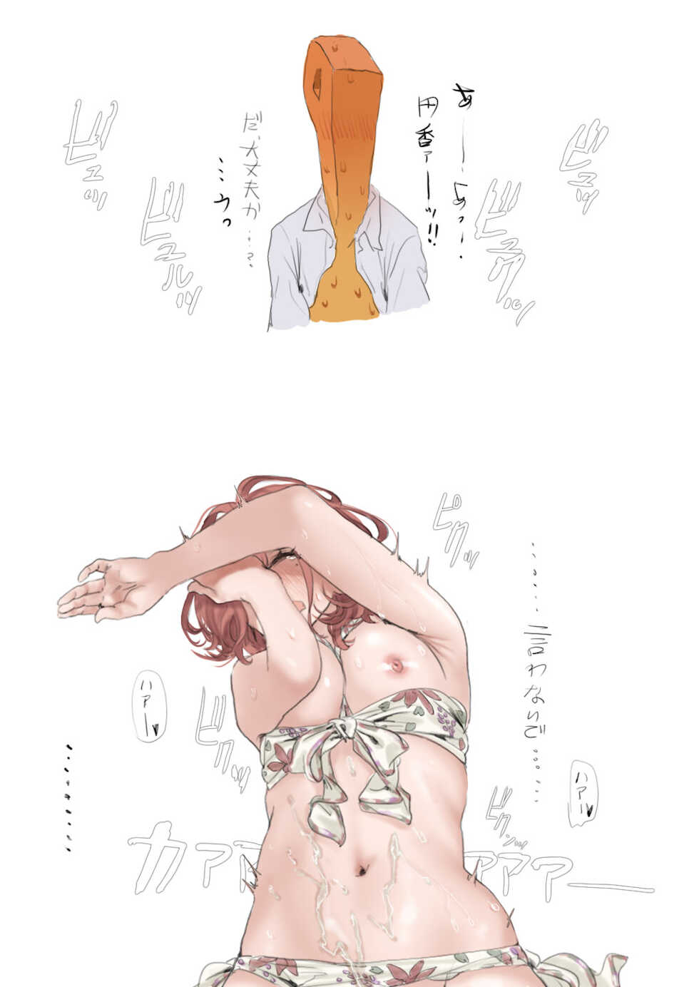 [Hame Dragon] Bonus Commu #34 (THE iDOLM@STER: Shiny Colors) - Page 6