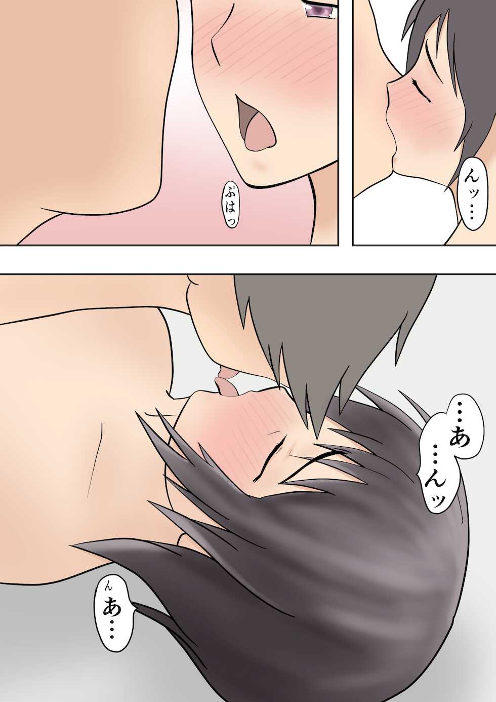 [Pentacle (Shimipan)] Dairi Shussan  Soushuuhen - Page 24