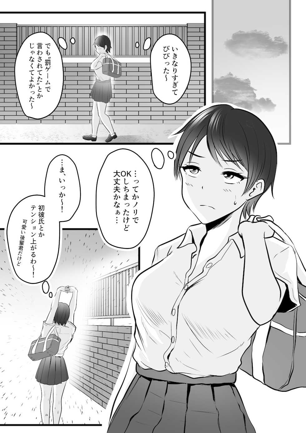 [Pop Machine-gun (Kaho Ren)] Boyish no Ane ni Renshuudai to Shite Shiborareta - Page 3