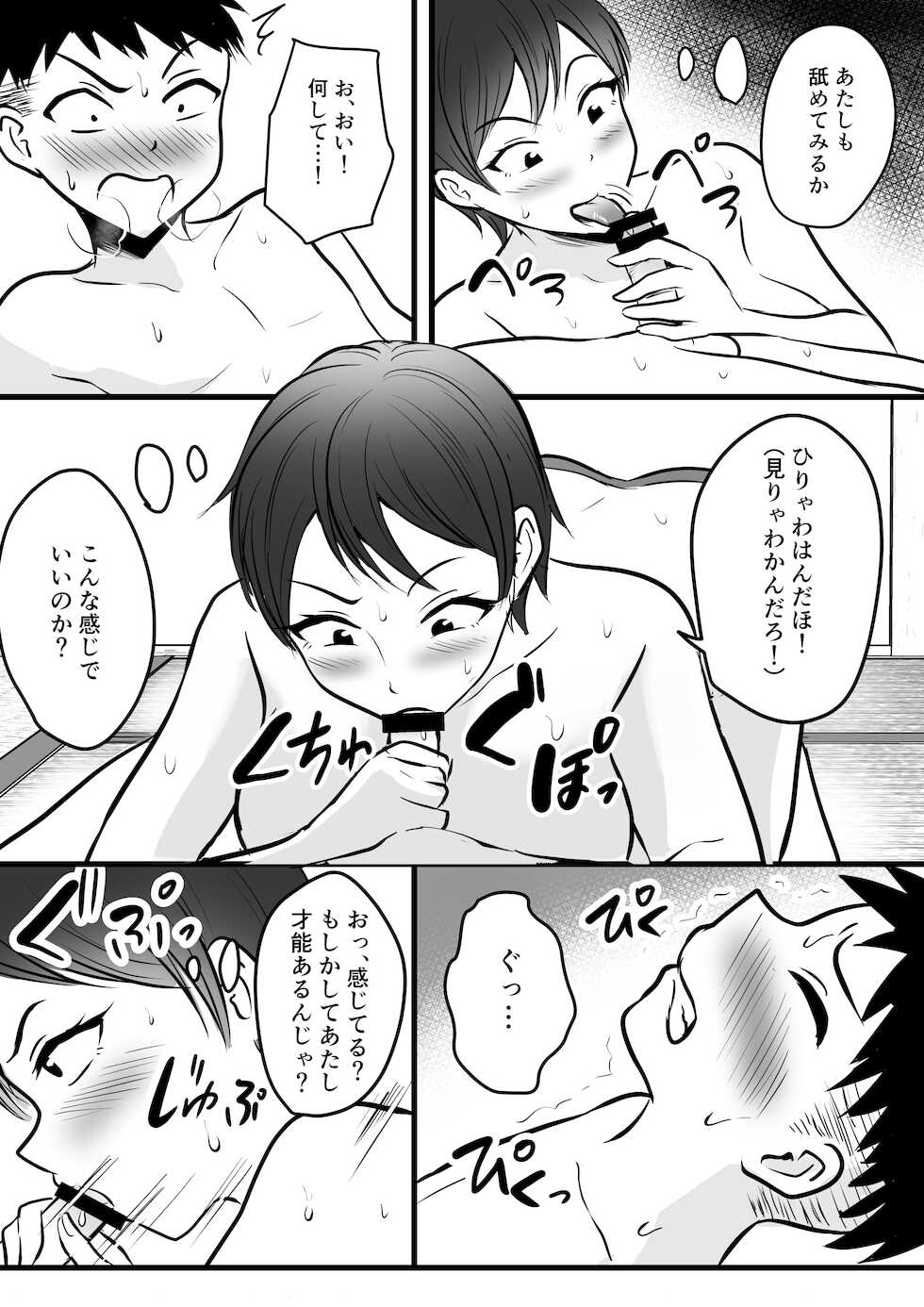 [Pop Machine-gun (Kaho Ren)] Boyish no Ane ni Renshuudai to Shite Shiborareta - Page 11