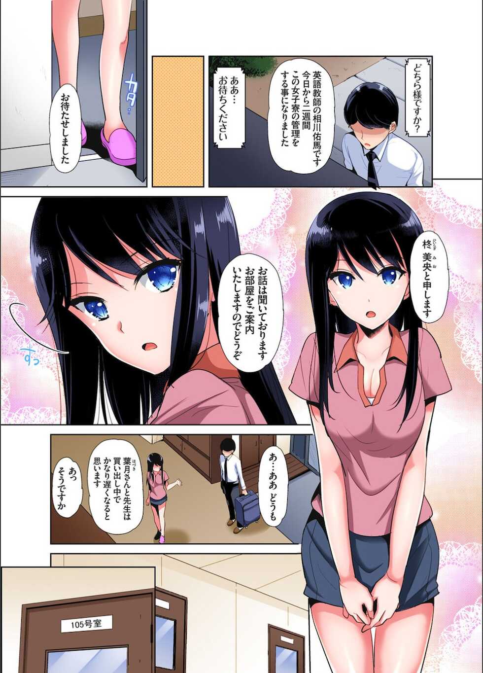 Gaticomi Vol.123 - Page 33