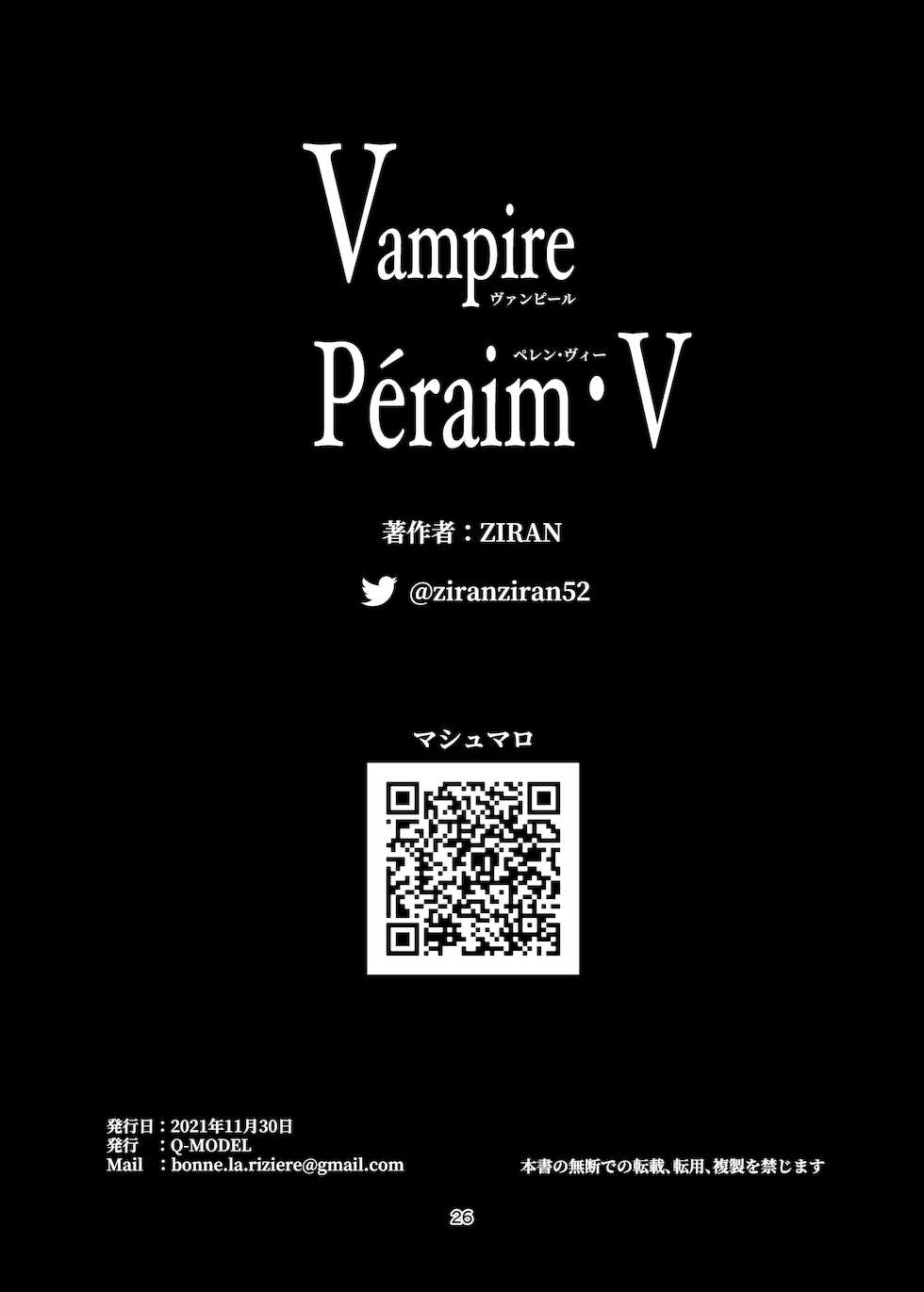 [Q-MODEL (ZIRAN)] Vampire Péraim・V - Page 25