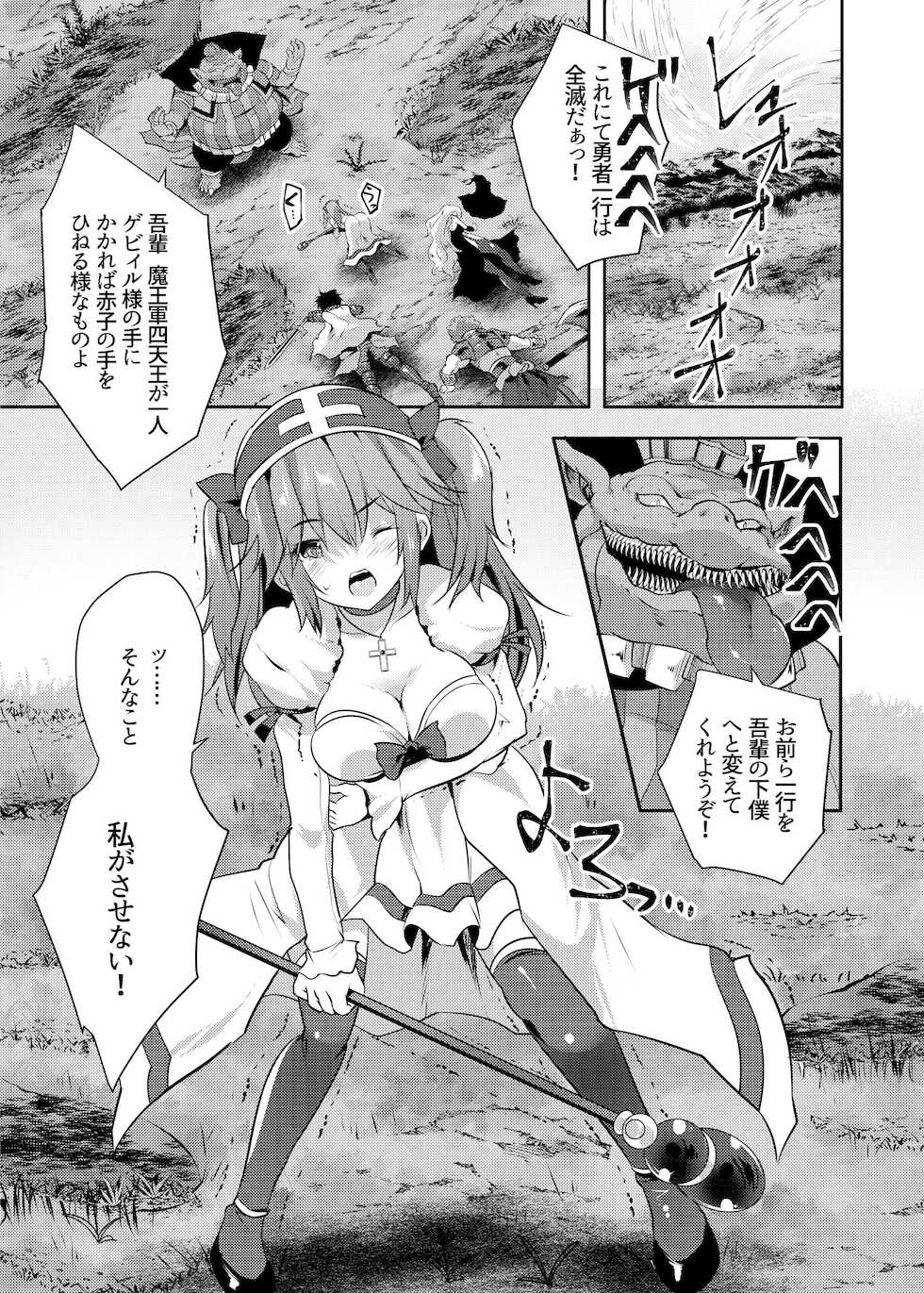 [Ameiro Biscuit (MAKI)] Marunomi Majin-ka Tenshou - Page 2