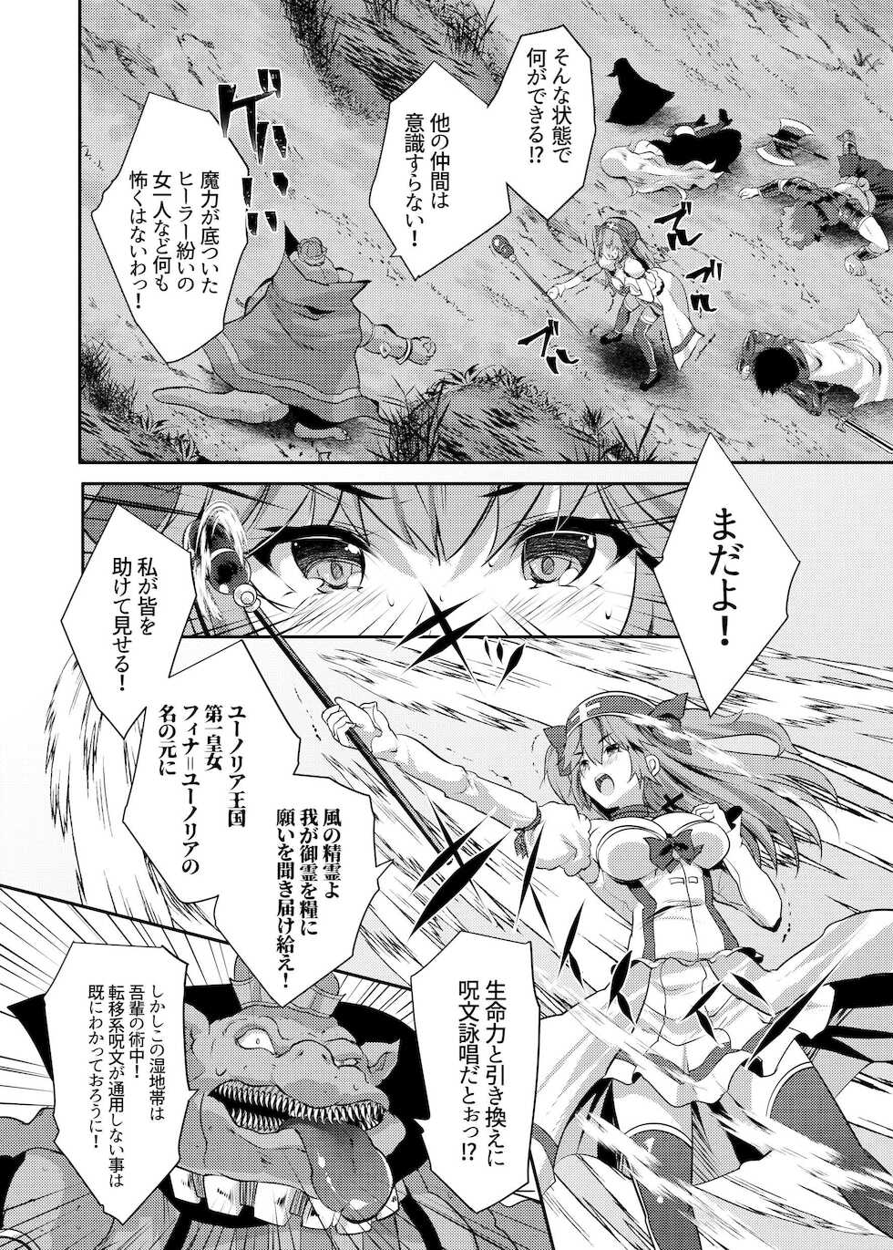 [Ameiro Biscuit (MAKI)] Marunomi Majin-ka Tenshou - Page 3