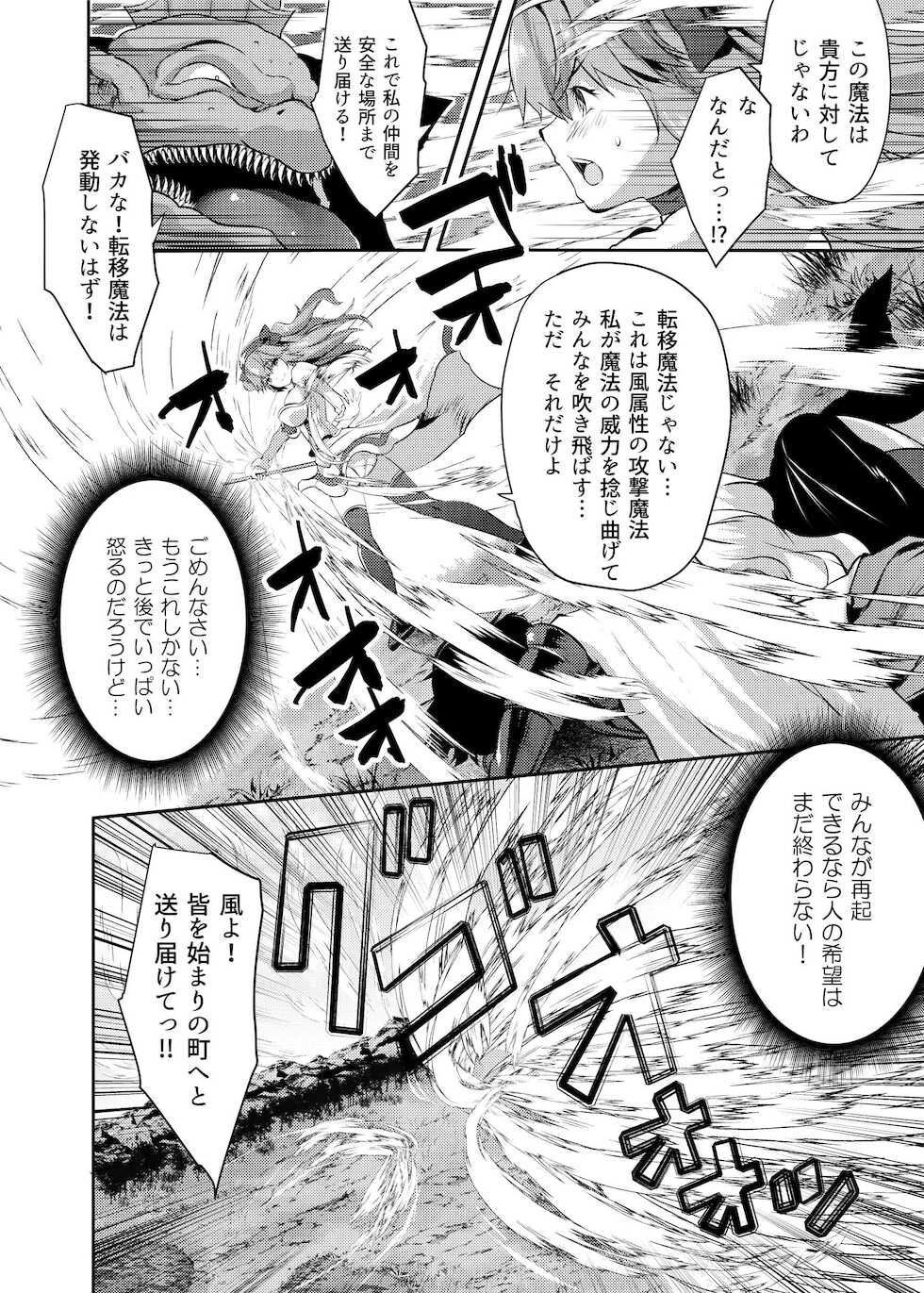 [Ameiro Biscuit (MAKI)] Marunomi Majin-ka Tenshou - Page 5