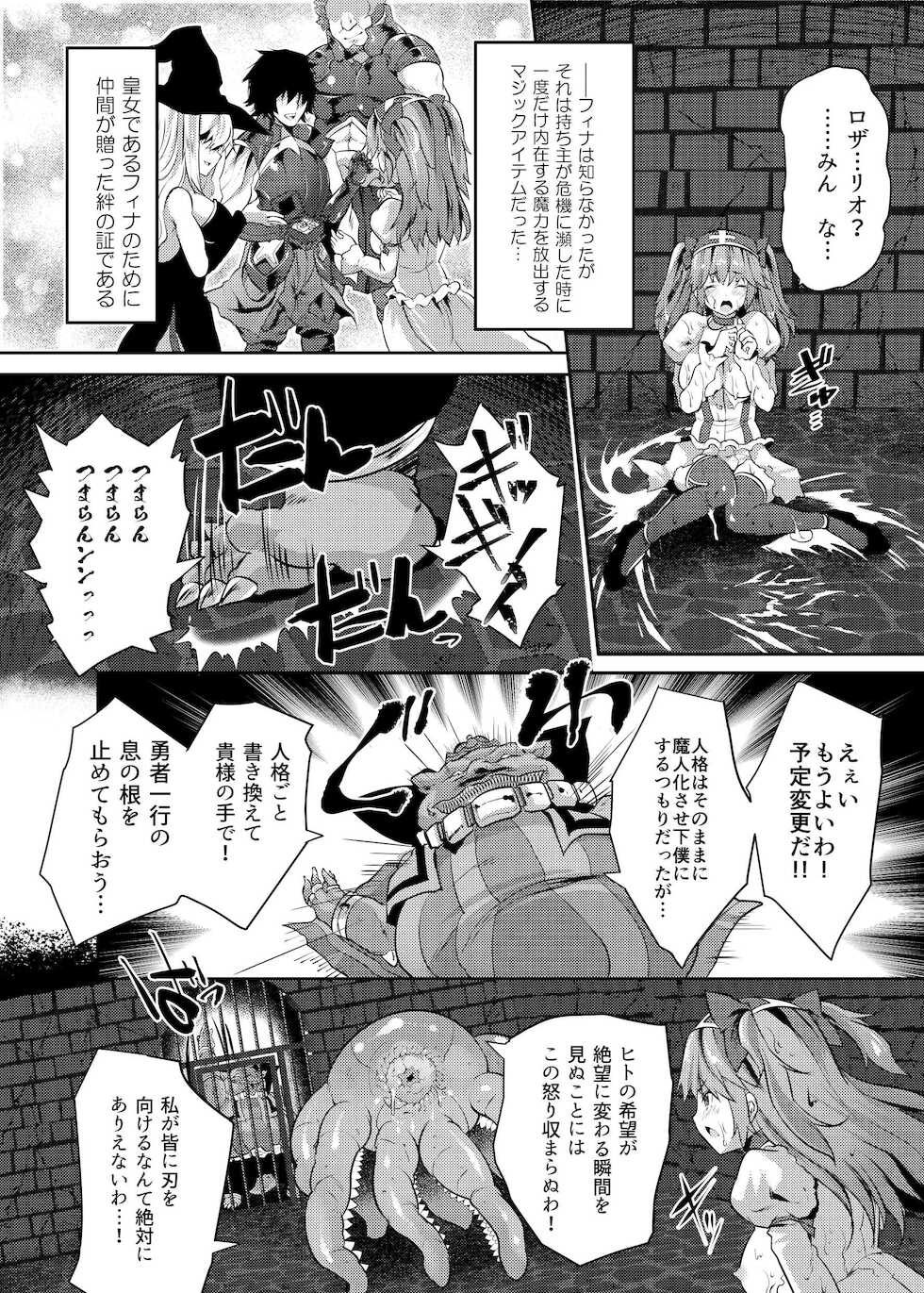 [Ameiro Biscuit (MAKI)] Marunomi Majin-ka Tenshou - Page 17