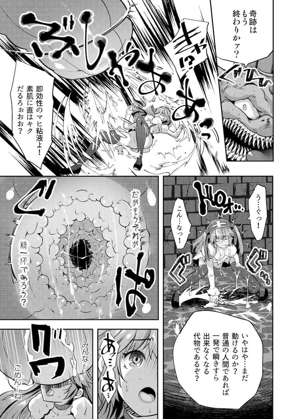 [Ameiro Biscuit (MAKI)] Marunomi Majin-ka Tenshou - Page 20