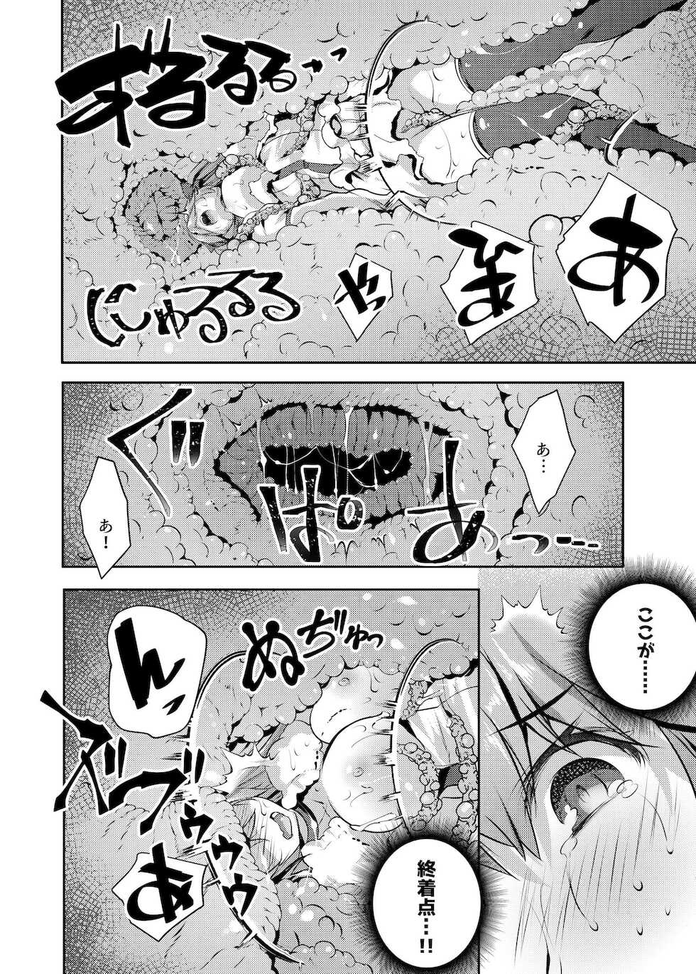 [Ameiro Biscuit (MAKI)] Marunomi Majin-ka Tenshou - Page 29
