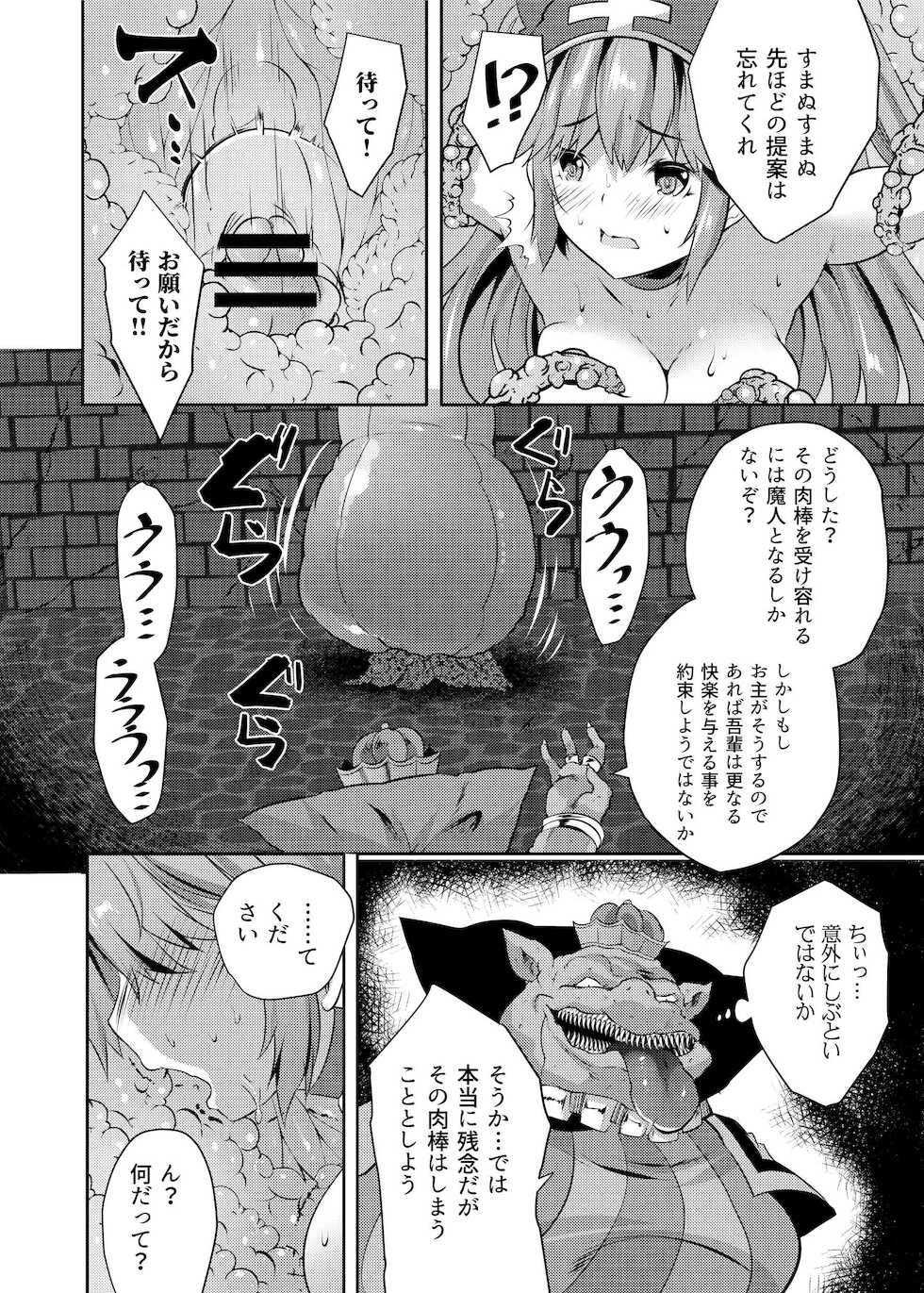 [Ameiro Biscuit (MAKI)] Marunomi Majin-ka Tenshou - Page 35