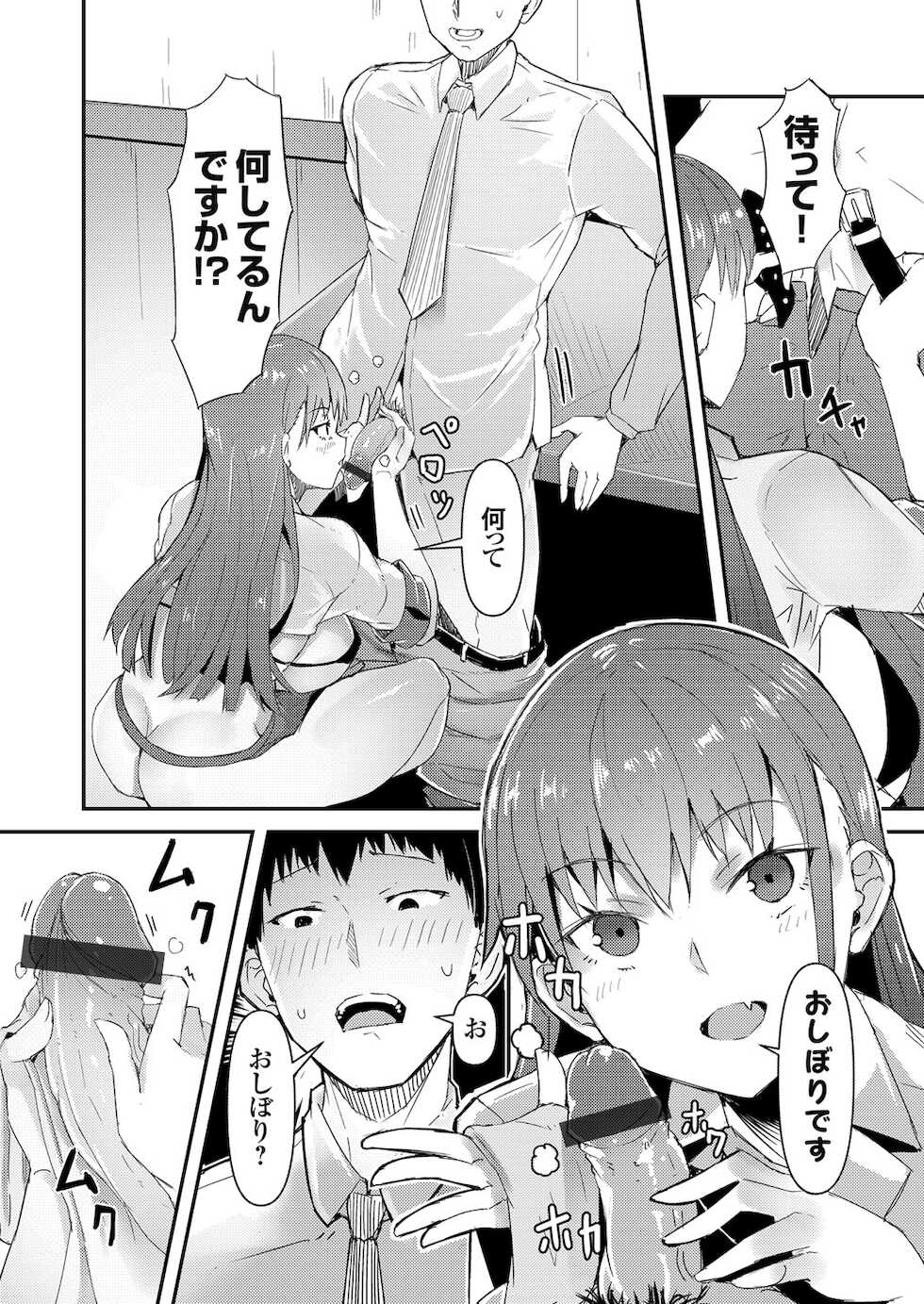 COMIC Grape Vol. 98 - Page 27