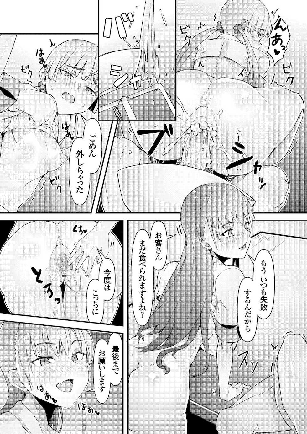 COMIC Grape Vol. 98 - Page 38