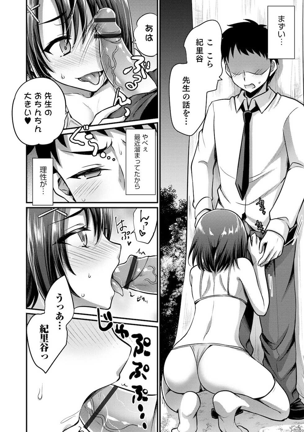 [Anthology] Otokonoko Heaven's Door 16 [Digital] - Page 34