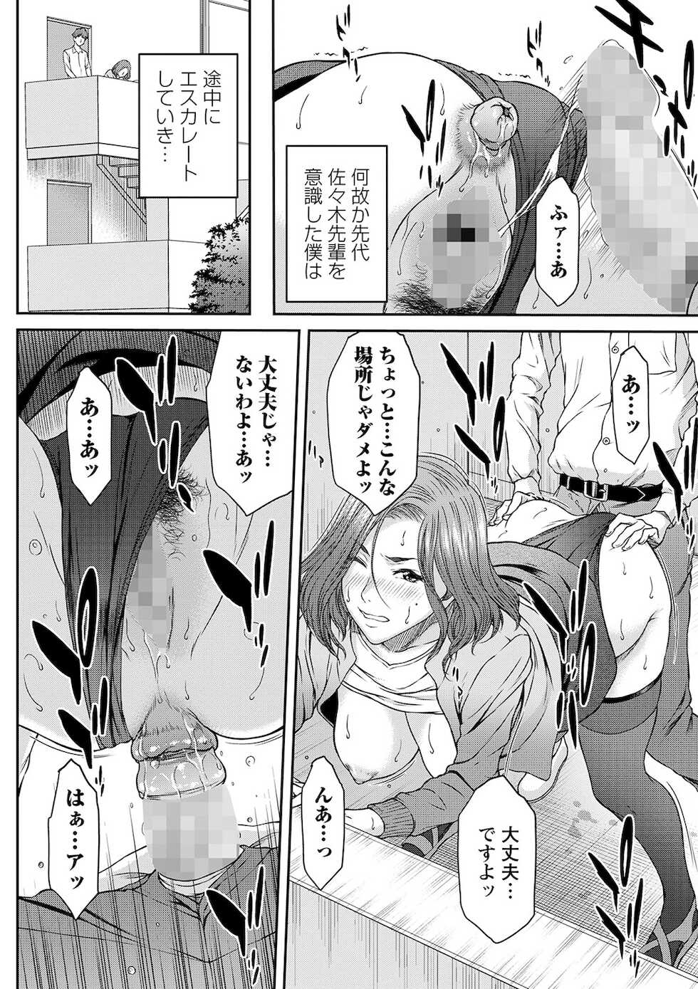 COMIC Masyo 2022-01 [Digital] - Page 9