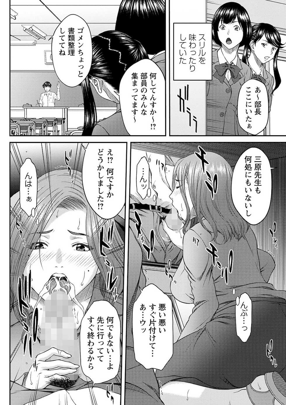 COMIC Masyo 2022-01 [Digital] - Page 11