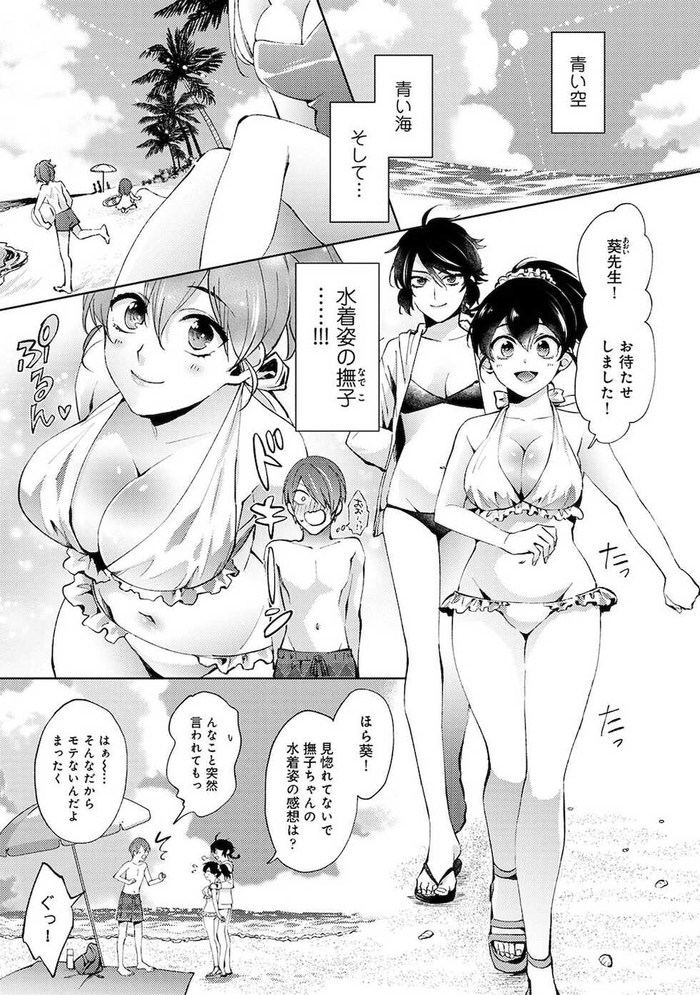 COMIC Ananga Ranga Vol. 78 - Page 8