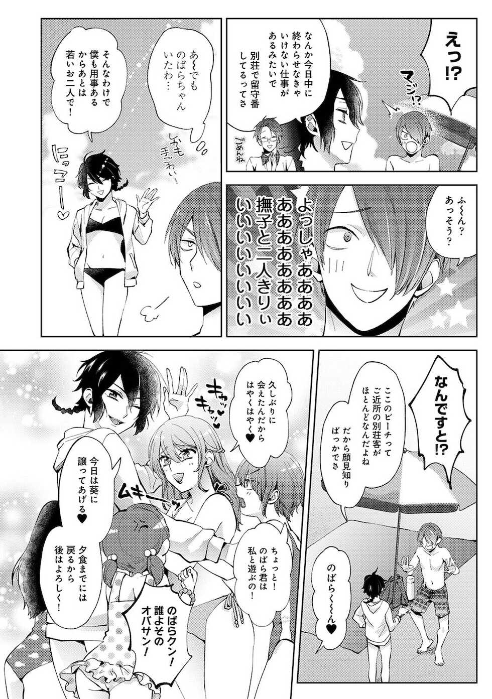 COMIC Ananga Ranga Vol. 78 - Page 11