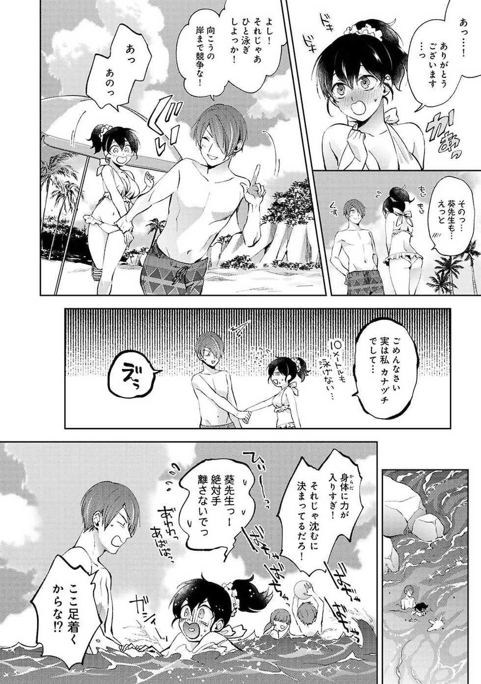 COMIC Ananga Ranga Vol. 78 - Page 13