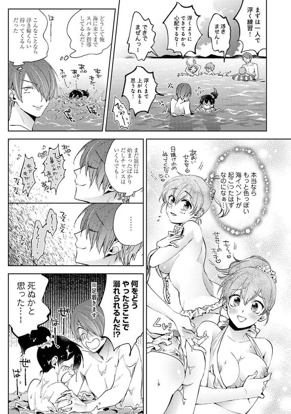COMIC Ananga Ranga Vol. 78 - Page 14