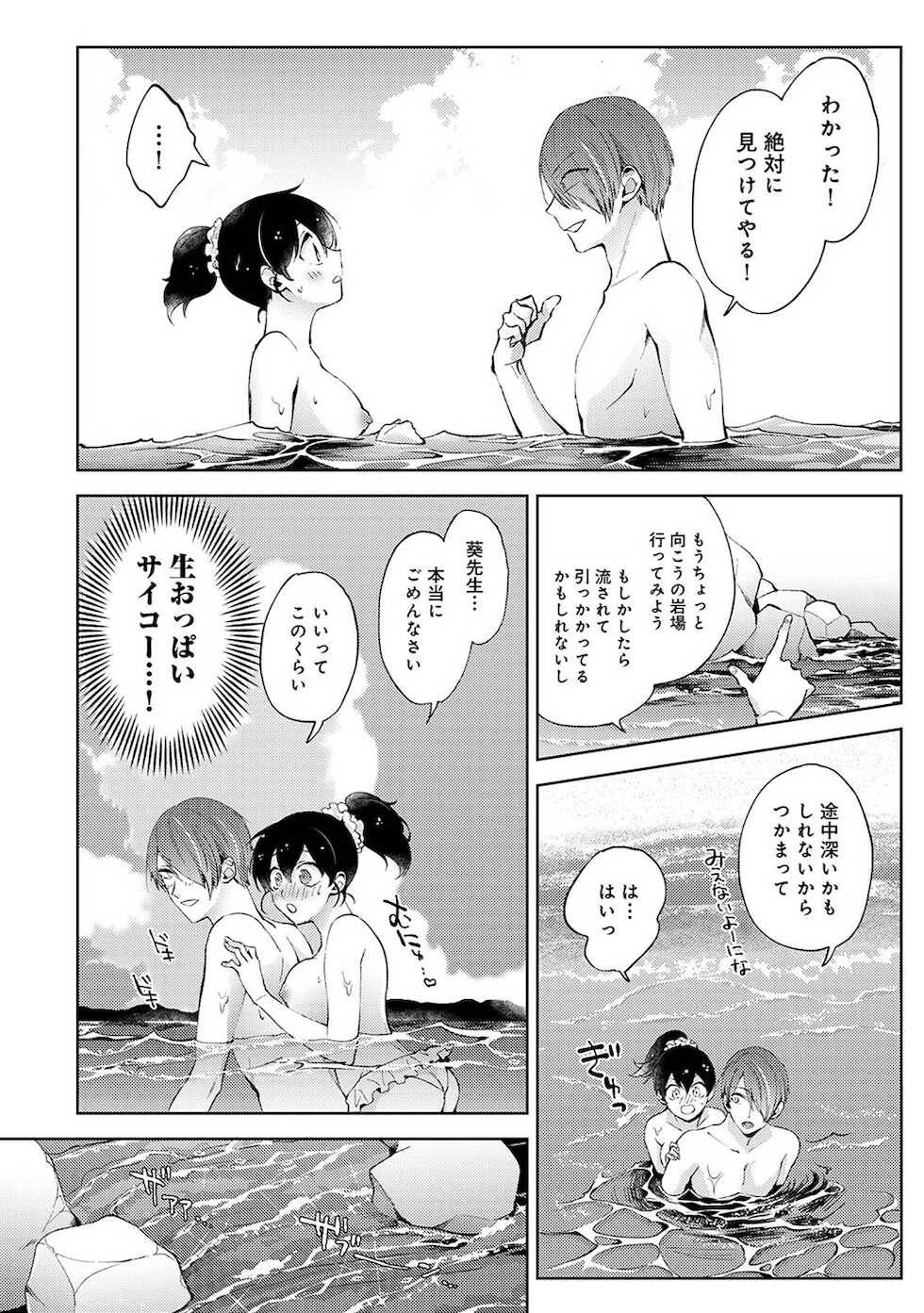COMIC Ananga Ranga Vol. 78 - Page 17