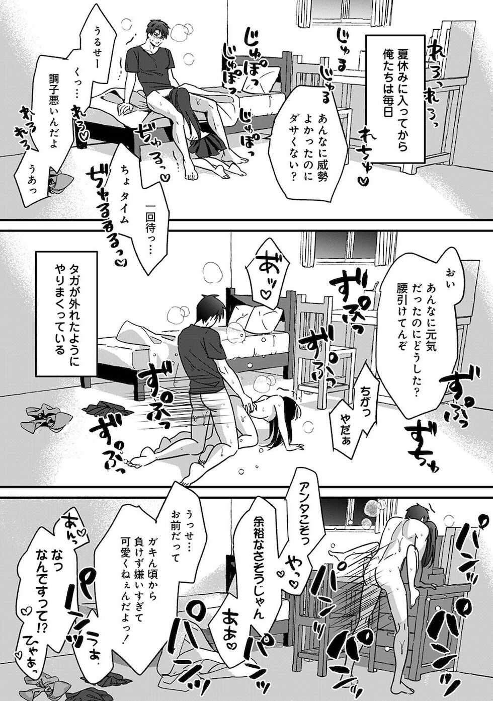 COMIC Ananga Ranga Vol. 78 - Page 38