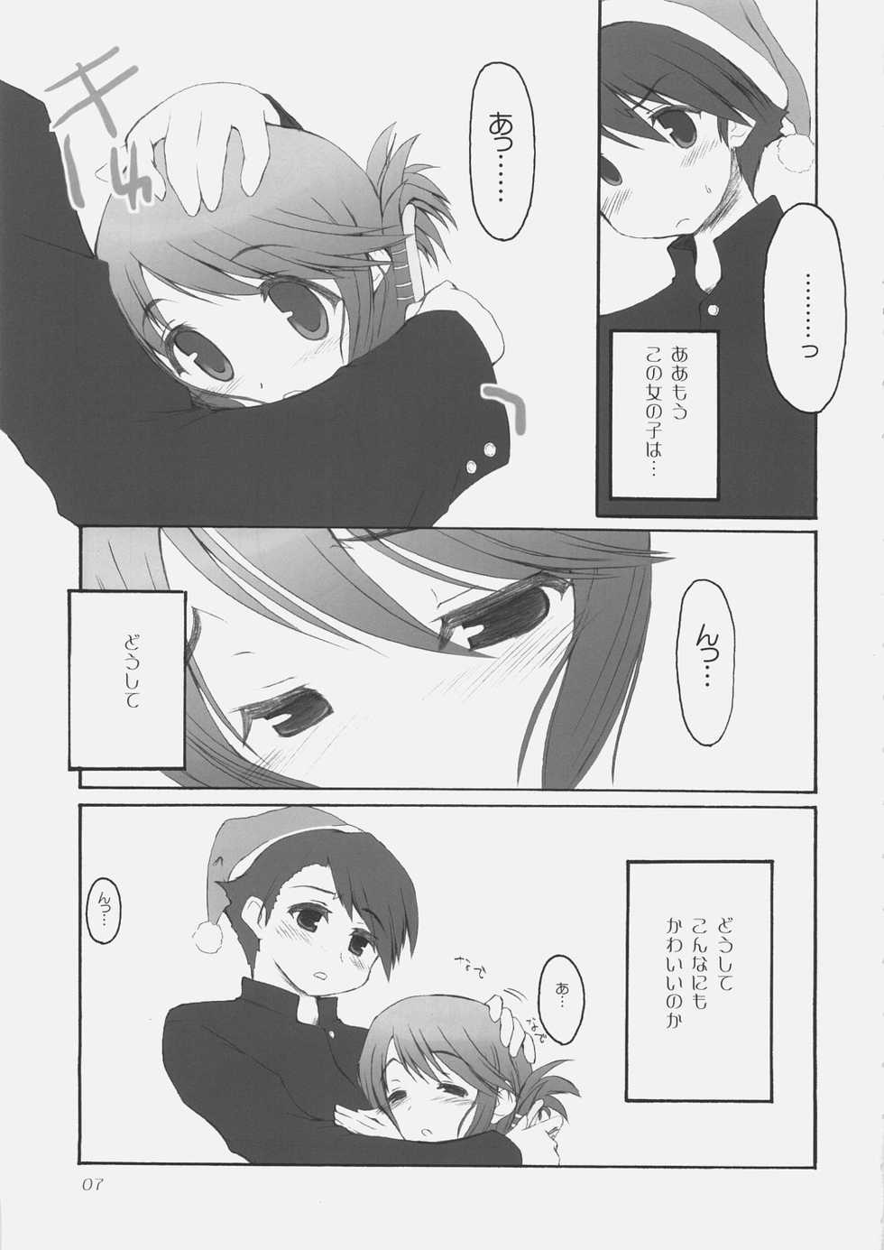 (C69) [4T (Takayoshi)] Chiisana Koi no Uta: The song of small love (ToHeart2) - Page 6