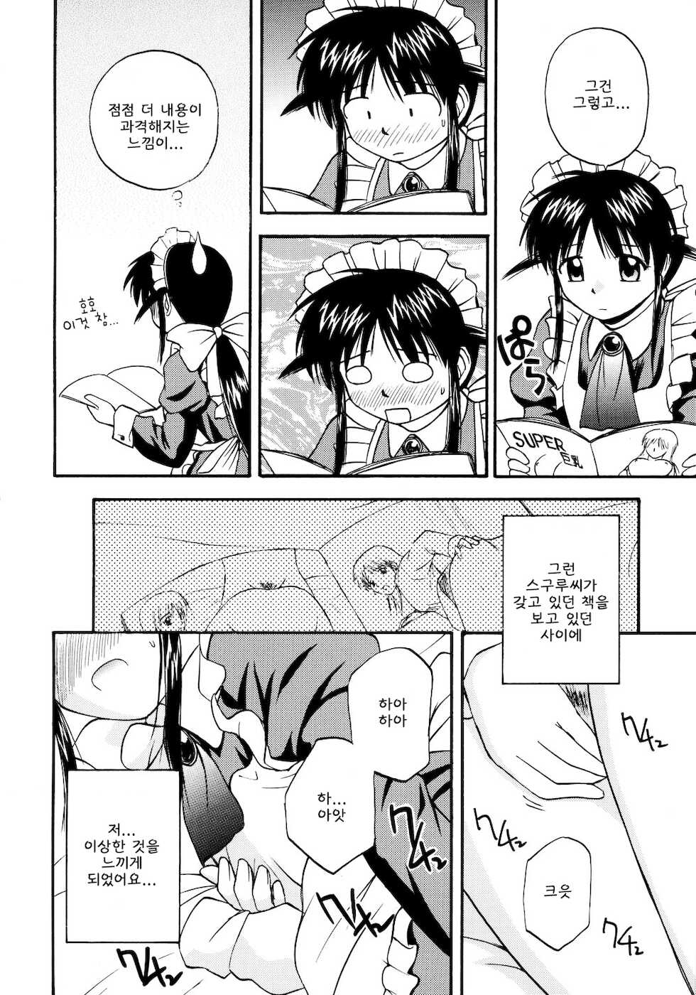 (C63) [G-SCAN CORP (Satou Chagashi)] Mahological (Mahoromatic) [Korean] - Page 5