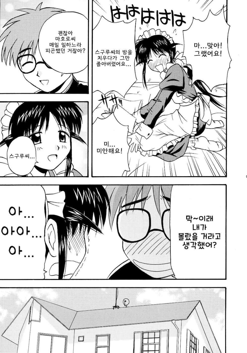 (C63) [G-SCAN CORP (Satou Chagashi)] Mahological (Mahoromatic) [Korean] - Page 8