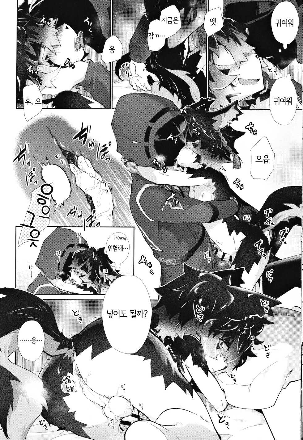 (ShotaFes 8) [AK (Kuroyuri)] Amai Toiki de Motto Yonde | 달콤한 숨결로 좀 더 불러줘 (Arknights) [Korean] [LWND] - Page 14