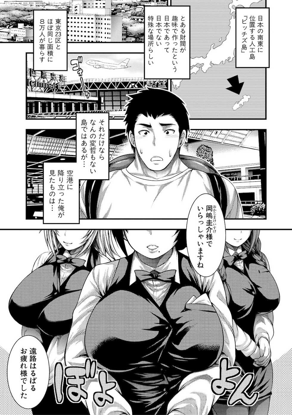 [Taihei Tengoku] Nakadashi 100-nin Dekiru kana [Digital] - Page 7
